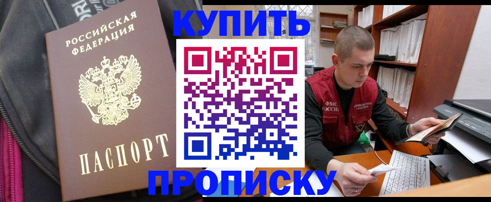 временная регистрация госуслуги в Хадыженске